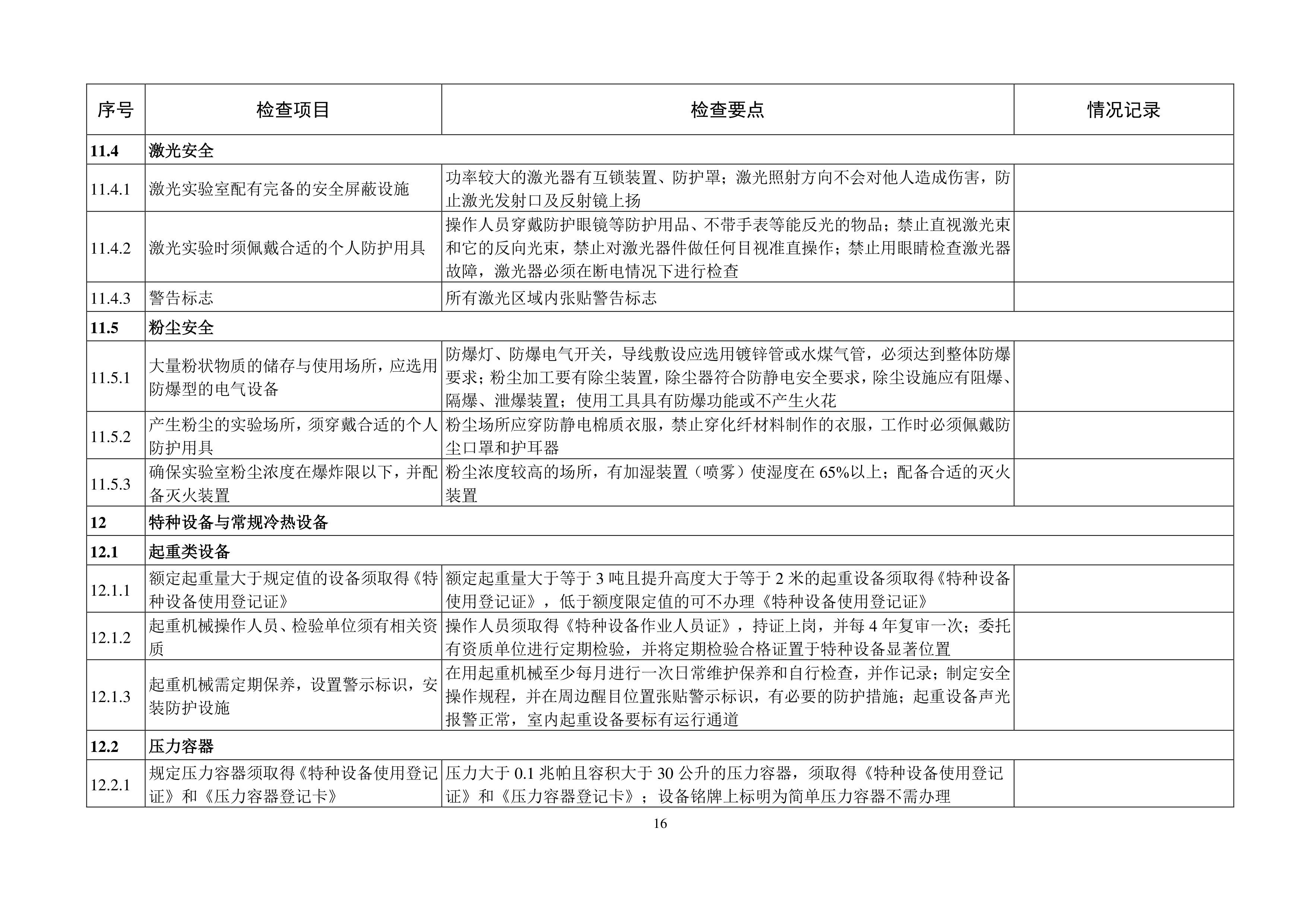 手机版伟德app客户端下载官网网址