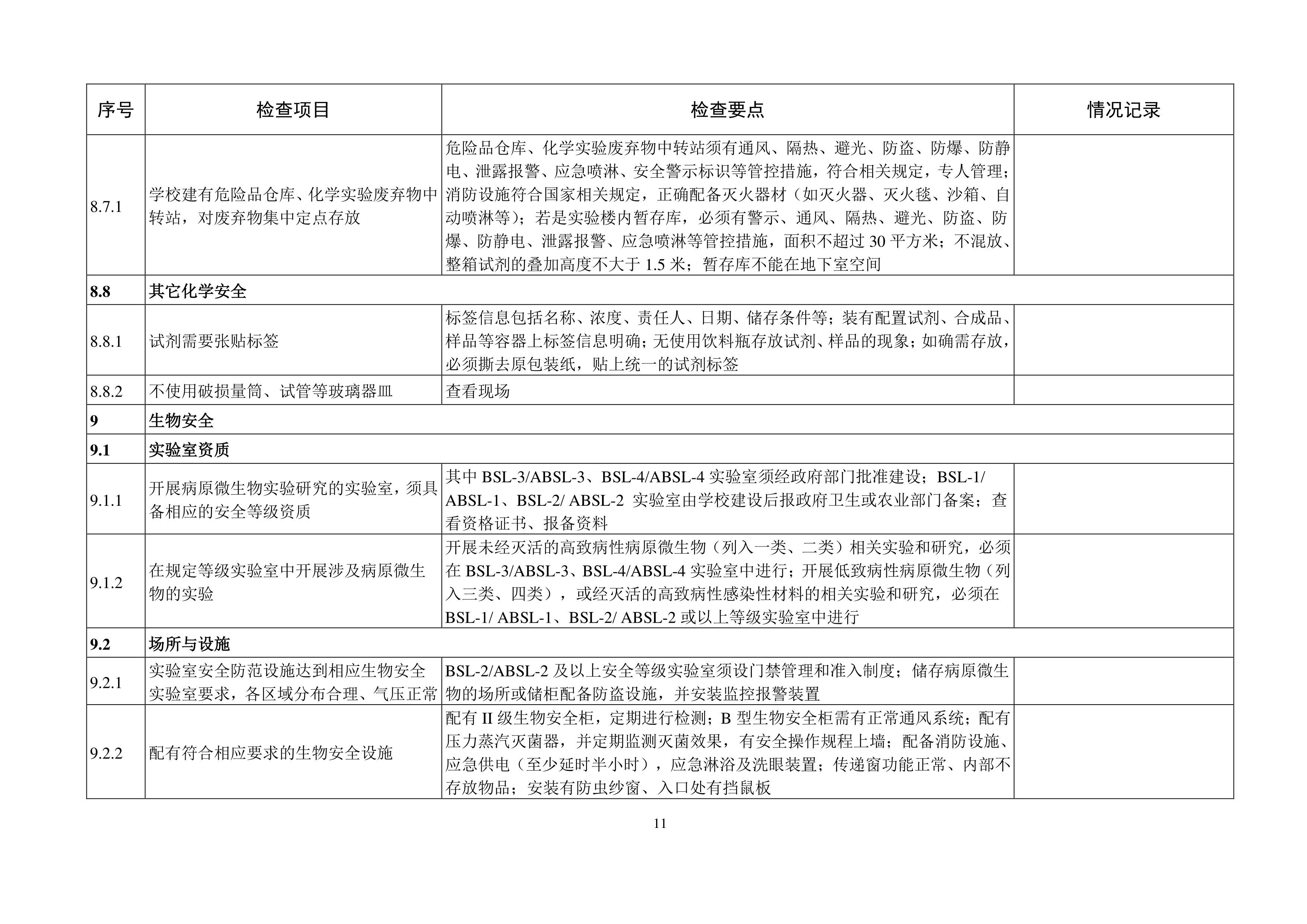 手机版伟德app客户端下载官网网址