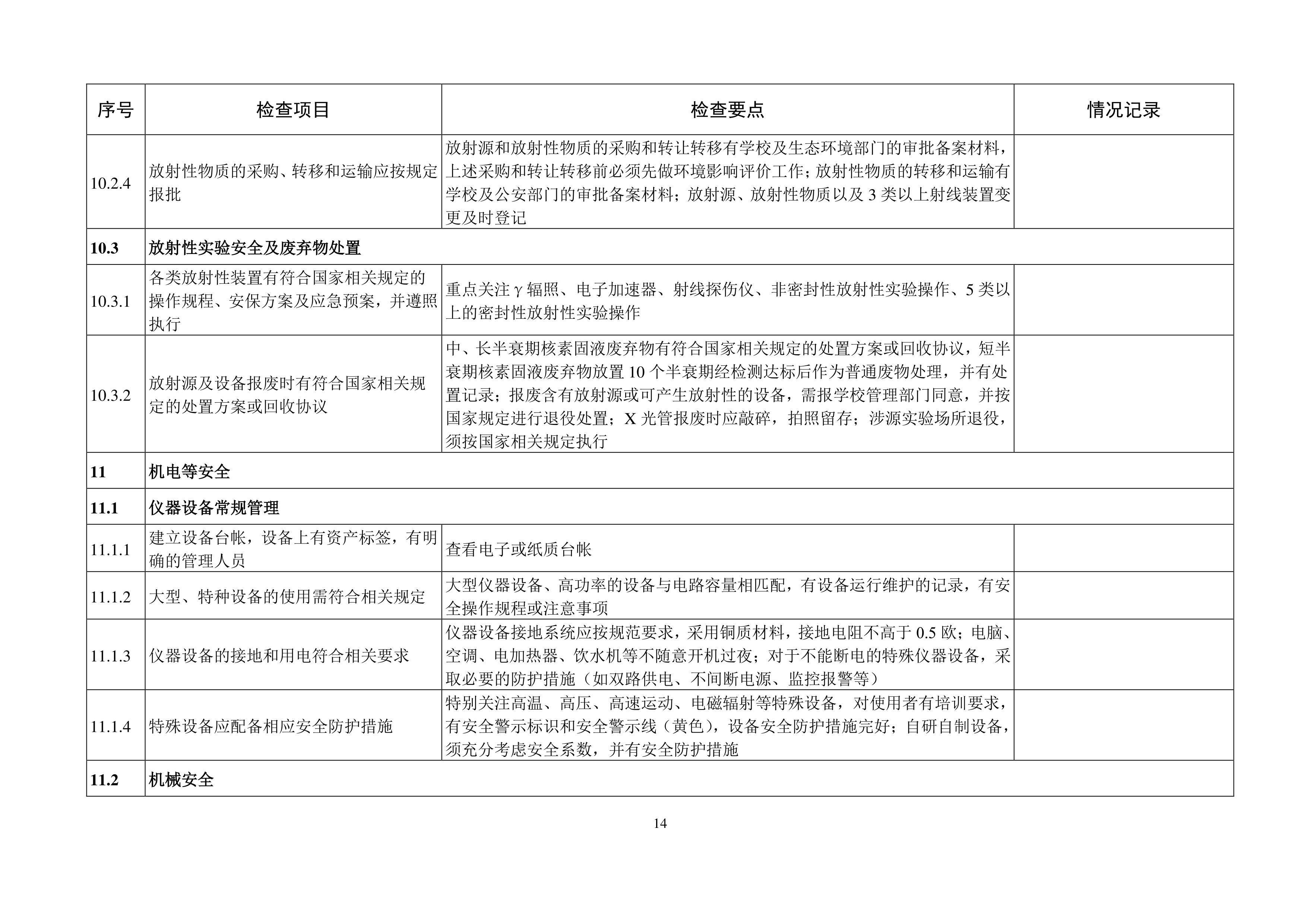 手机版伟德app客户端下载官网网址