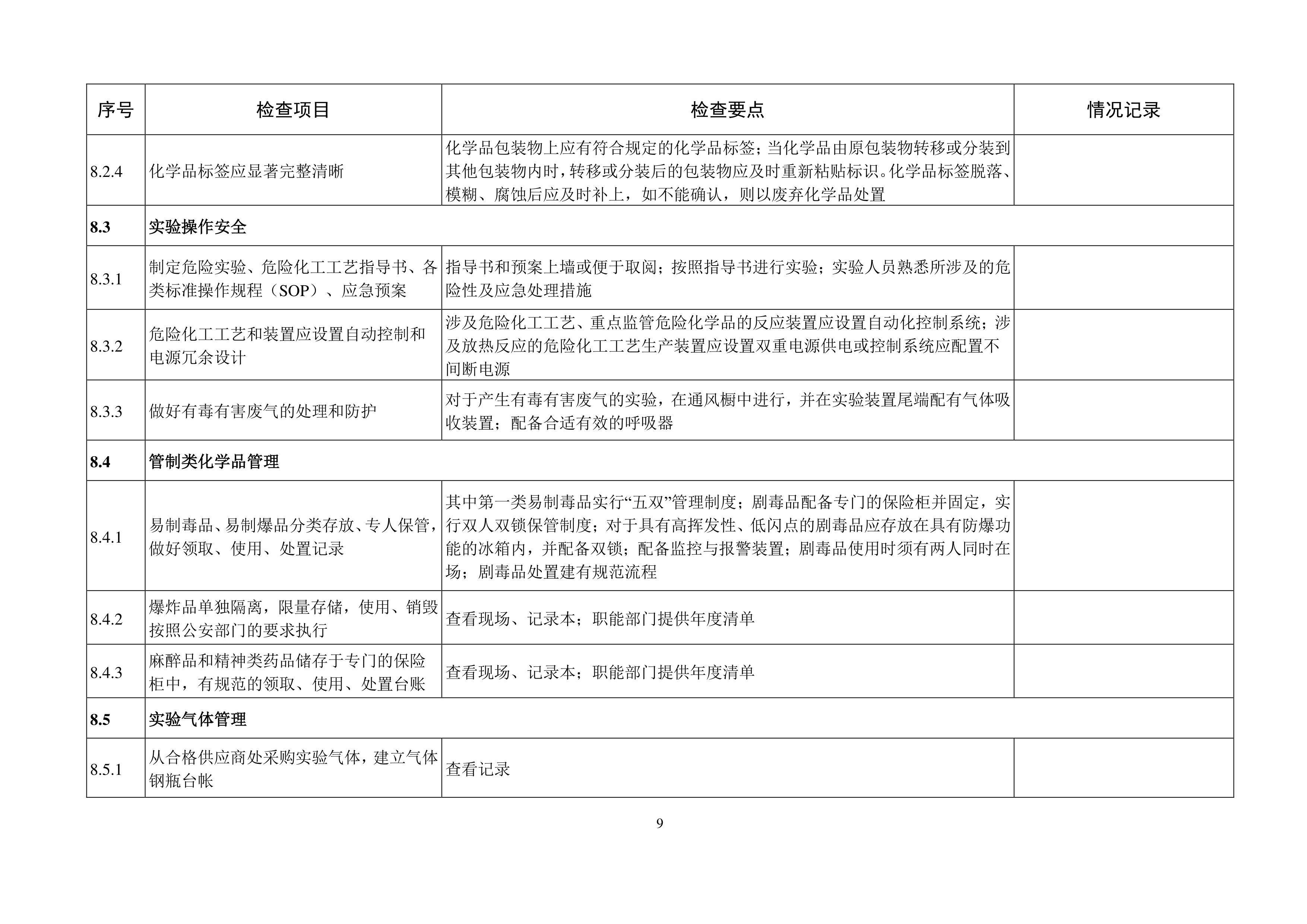 手机版伟德app客户端下载官网网址