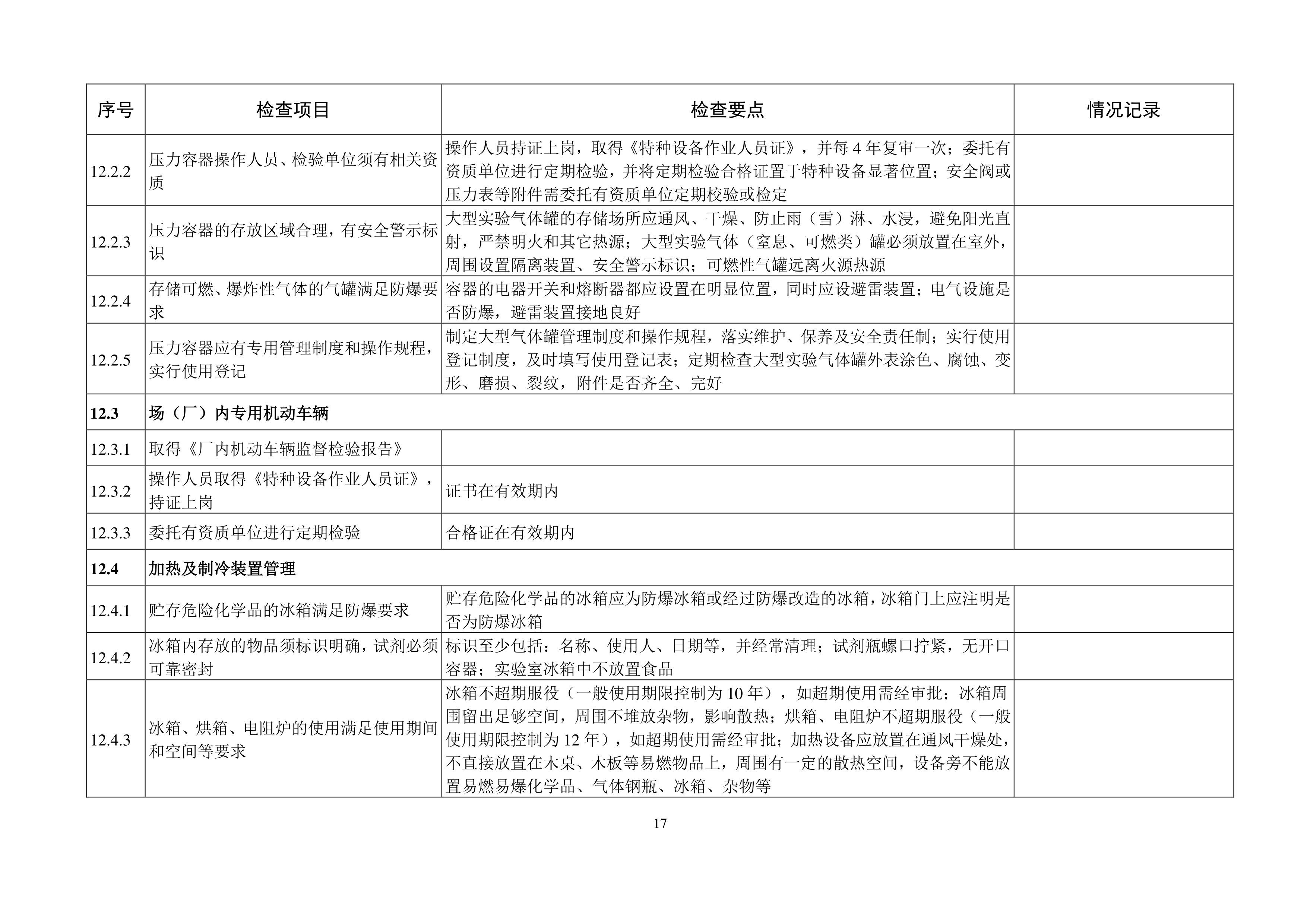 手机版伟德app客户端下载官网网址