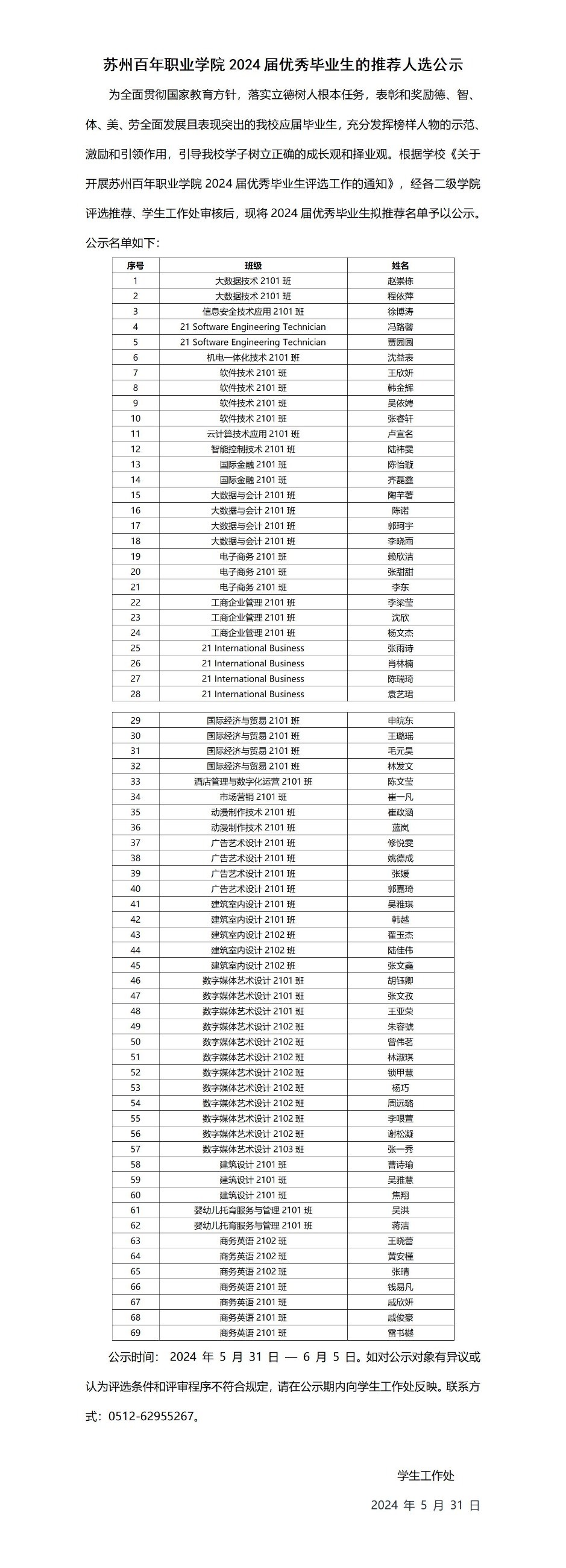手机版伟德app客户端下载官网网址