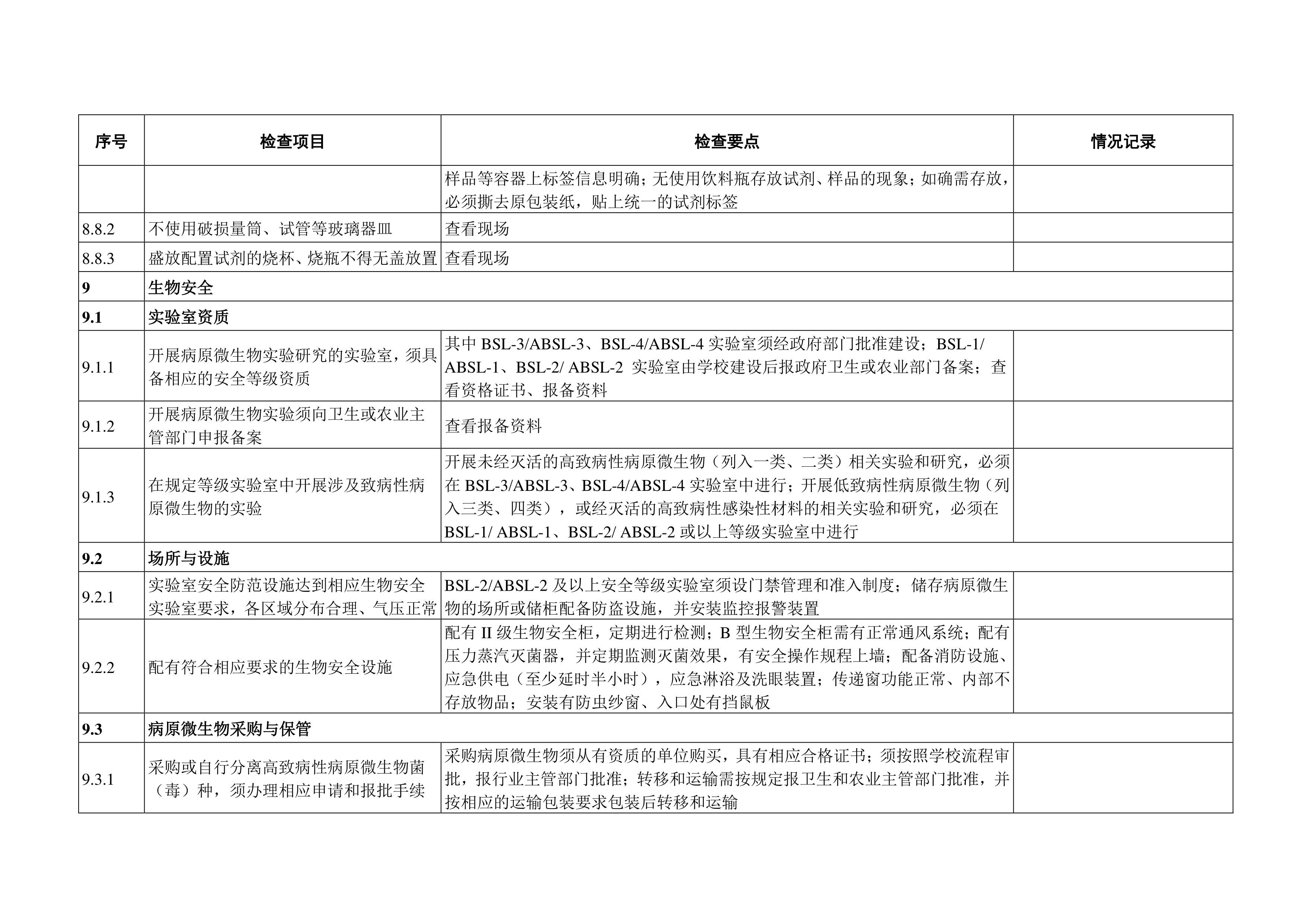 手机版伟德app客户端下载官网网址