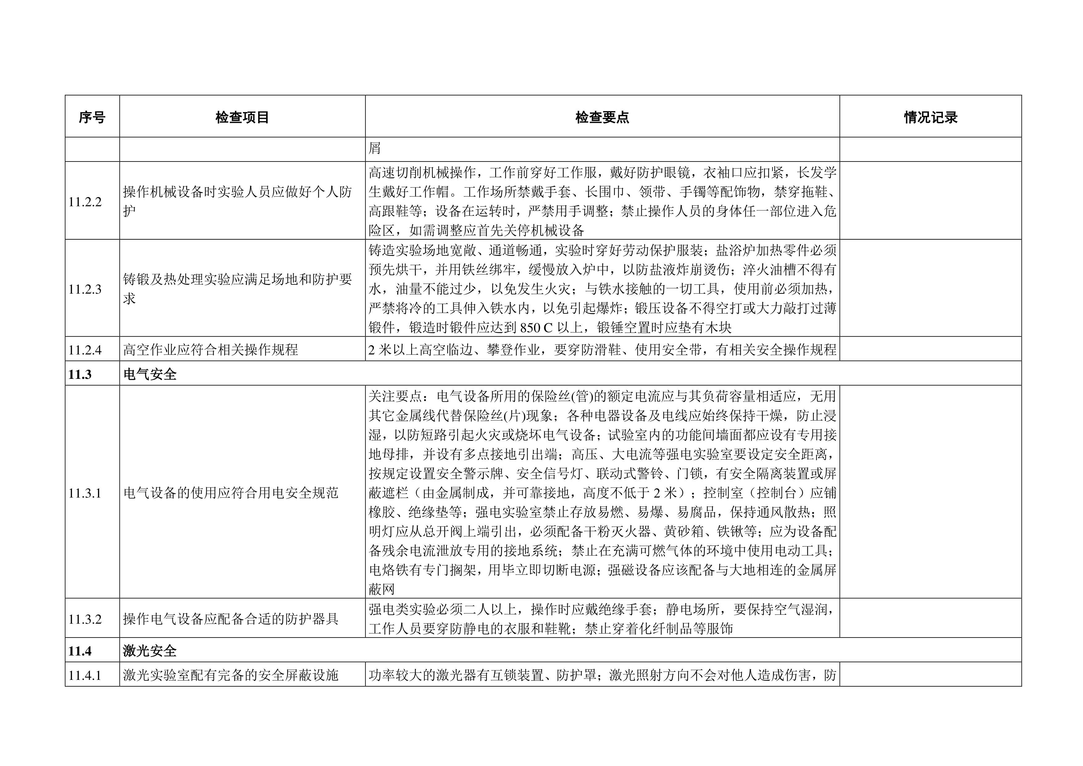 手机版伟德app客户端下载官网网址