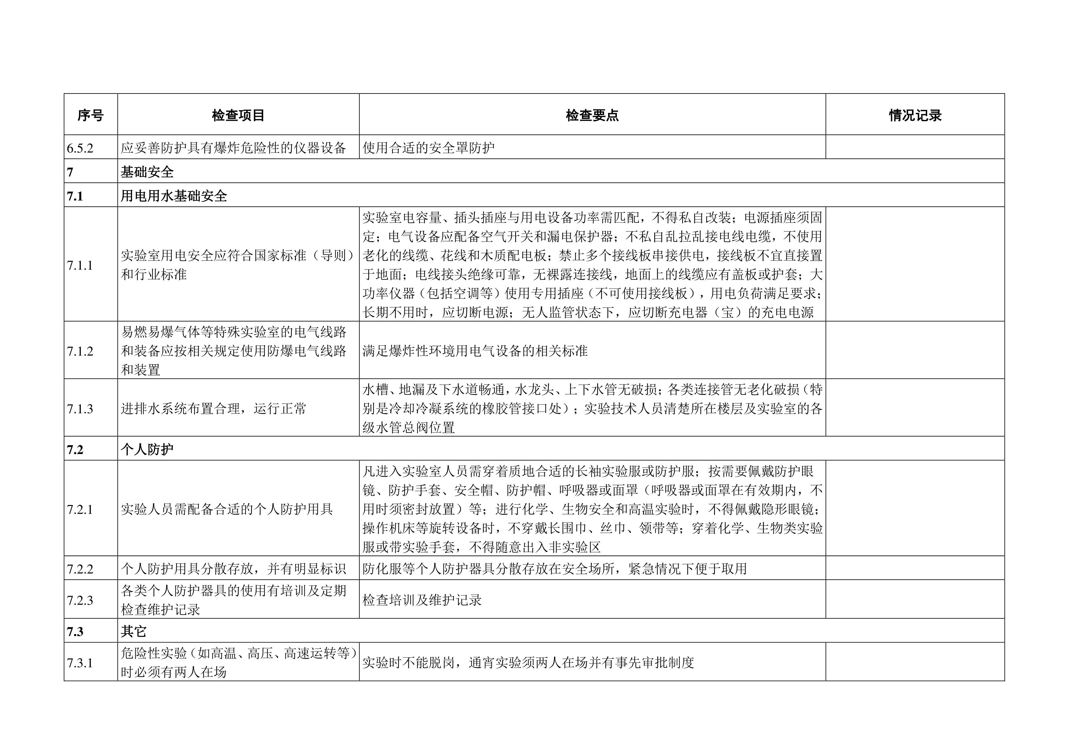 手机版伟德app客户端下载官网网址