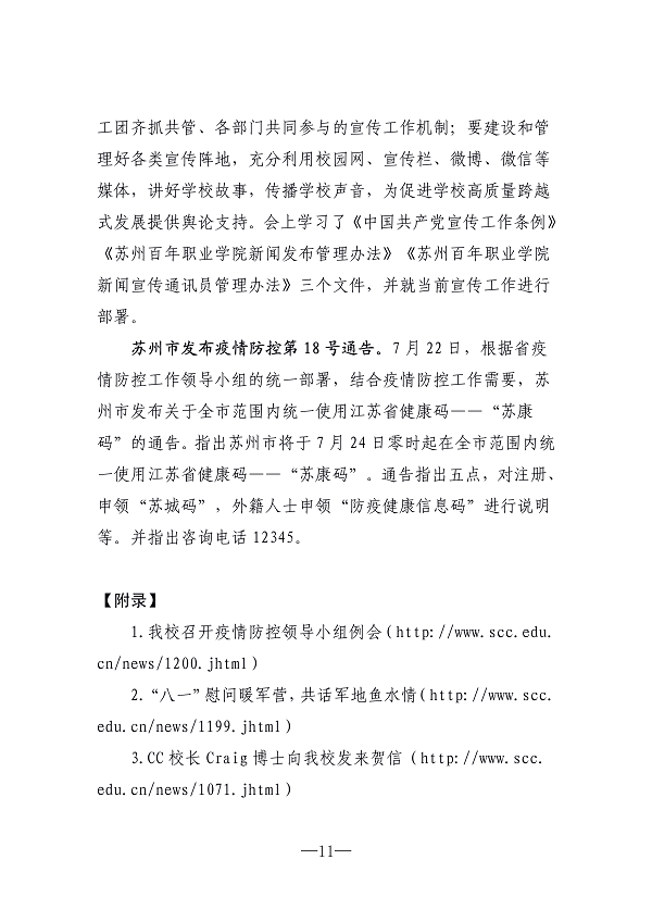 手机版伟德app客户端下载官网网址